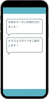 ＋メッセージ×SMS