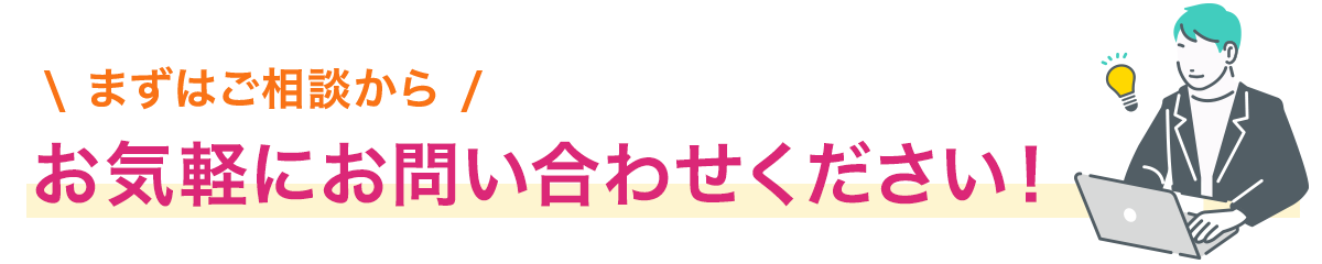 プラン・料金イメージ