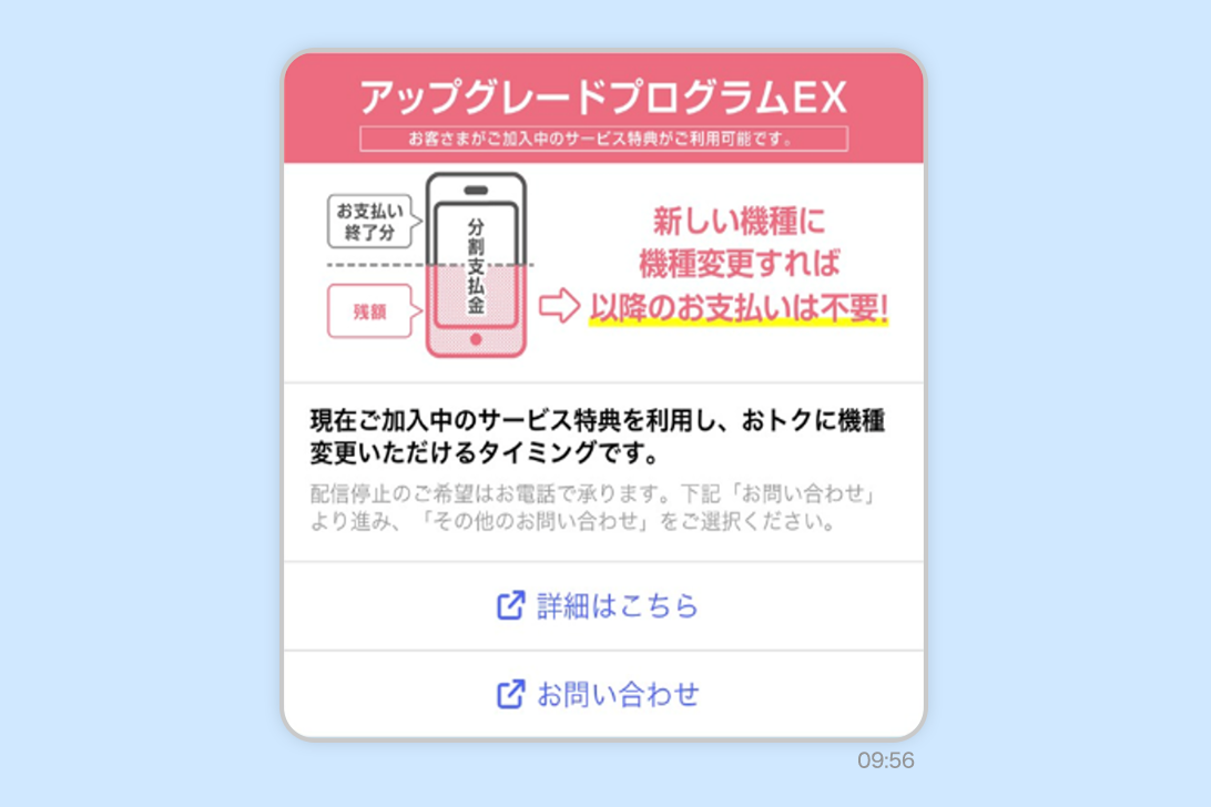 リッチコンテンツで着眼率・反応率を大幅向上