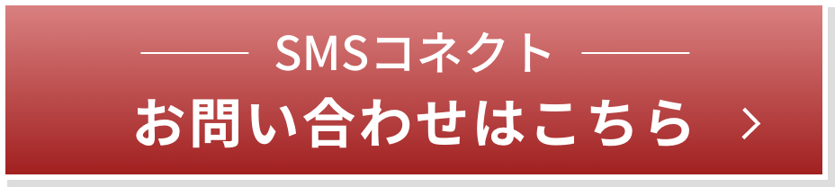 お問い合わせはこちら