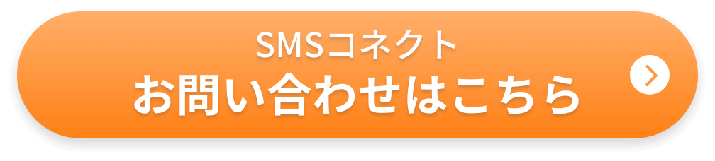 お問い合わせはこちら