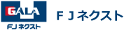 FJネクスト