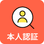本人認証